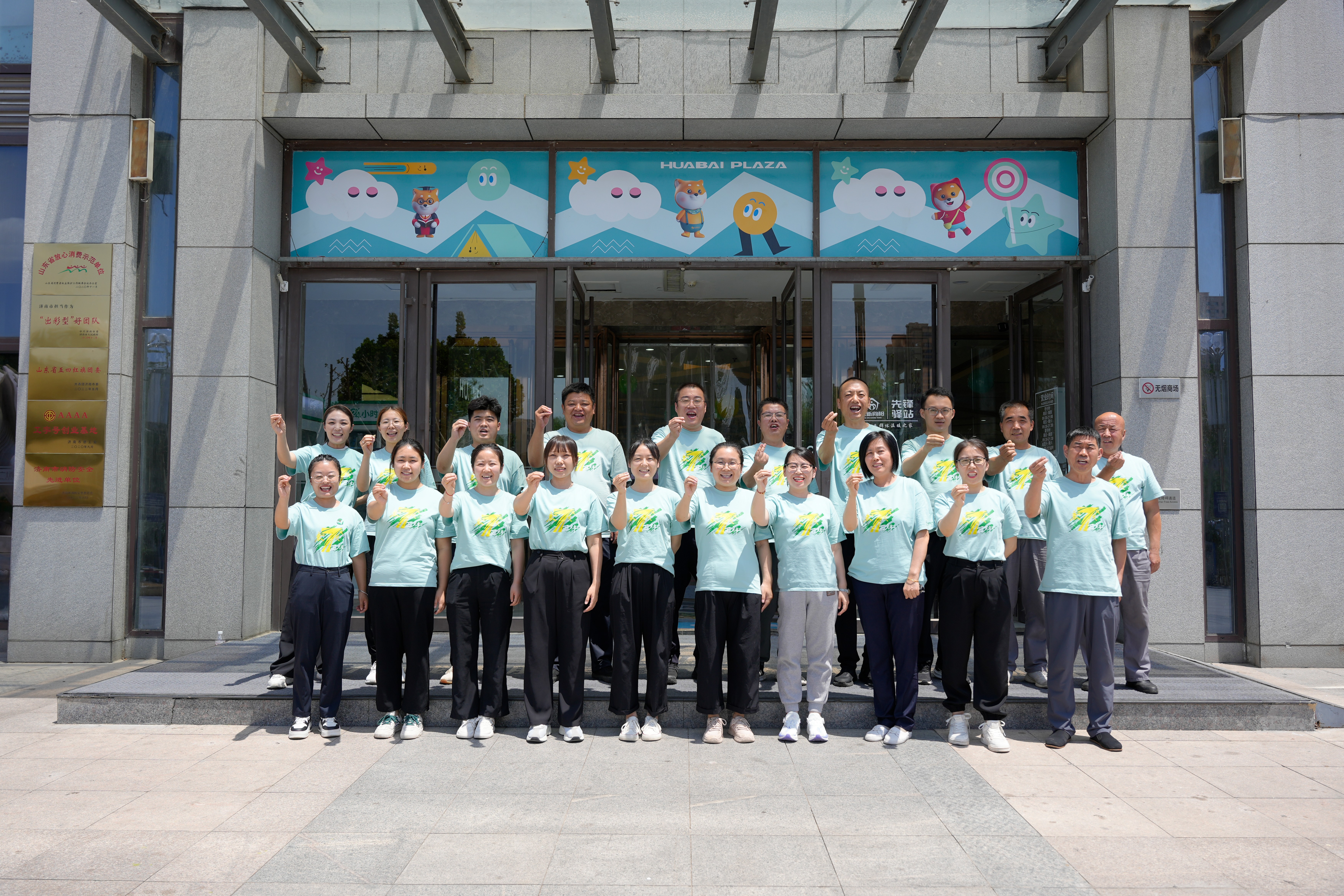 華百廣場(chǎng)