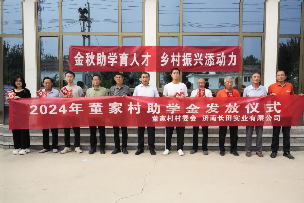 【長田人·樂善行】以愛之名，織就未來之網(wǎng)；心手相連，共繪希望藍(lán)圖——長田實業(yè)系列公益活動