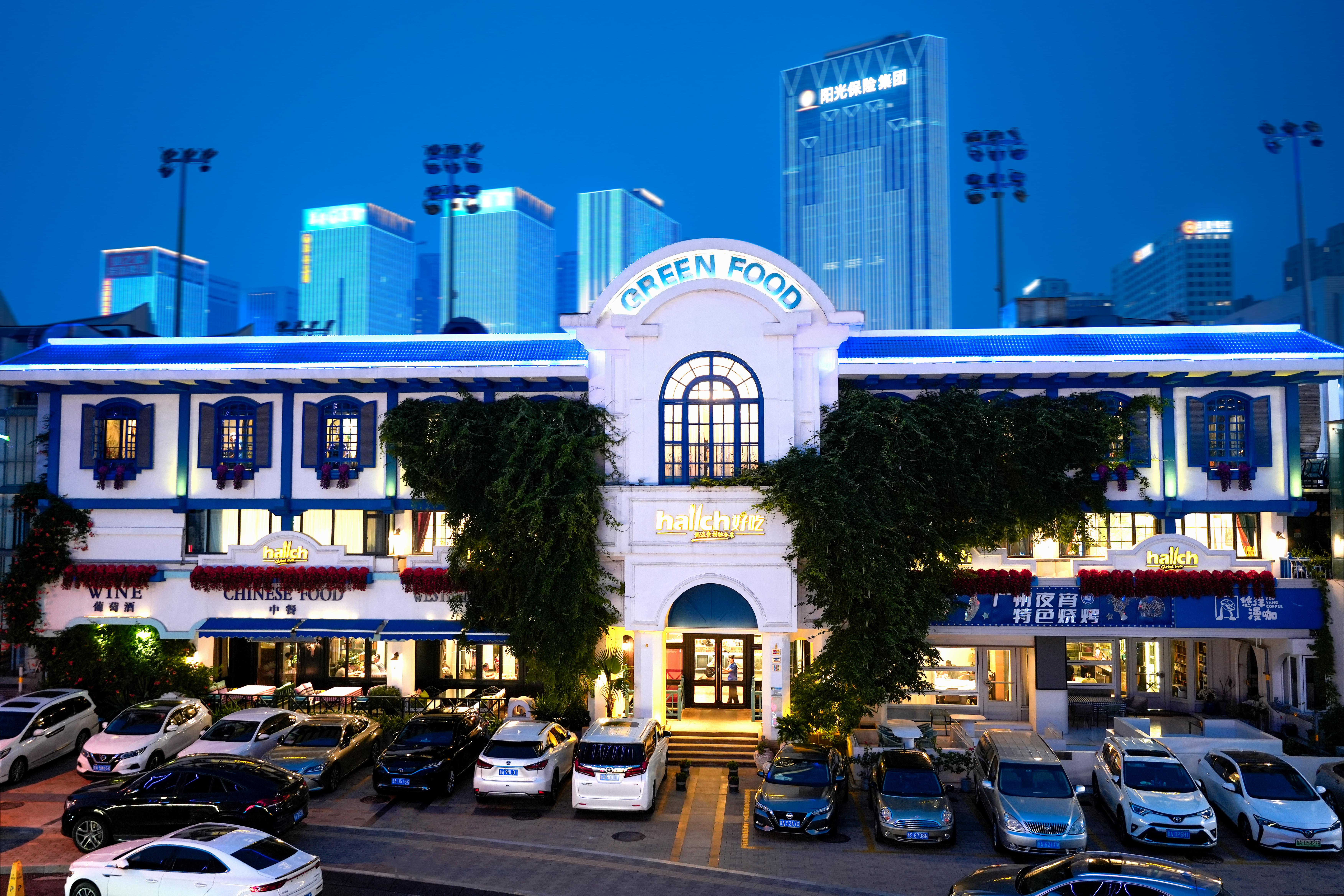 hallch好吃餐廳（奧體中心店）