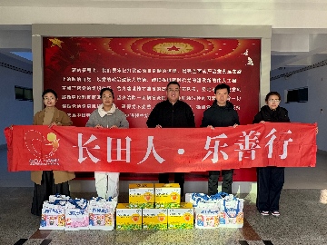 【長田人·樂善行】長伴同行又一載 新春再暖少年心——團區(qū)委、長田實業(yè)攜手開展春節(jié)走訪慰問困境兒童活動