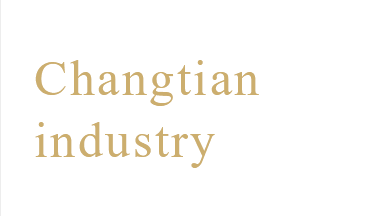 濟(jì)南長田實(shí)業(yè)有限公司