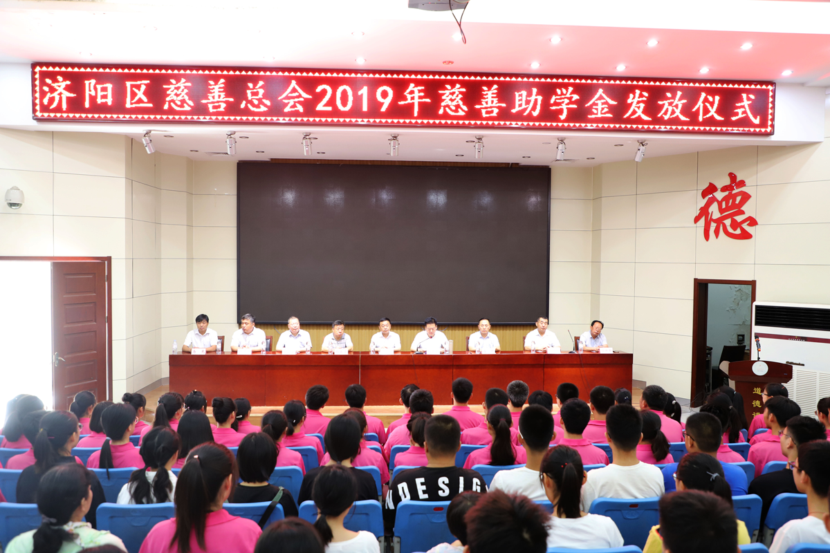 長田實業(yè)傾情捐資 助力學(xué)子圓夢 愛暖金秋