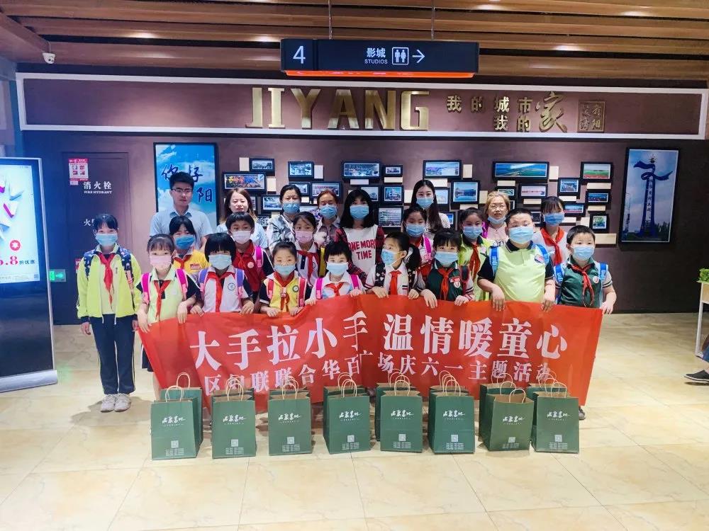 大手牽小手 溫情暖童心 —華百廣場攜手區(qū)婦聯(lián)、肯德基開展六一兒童節(jié)獻愛心活動