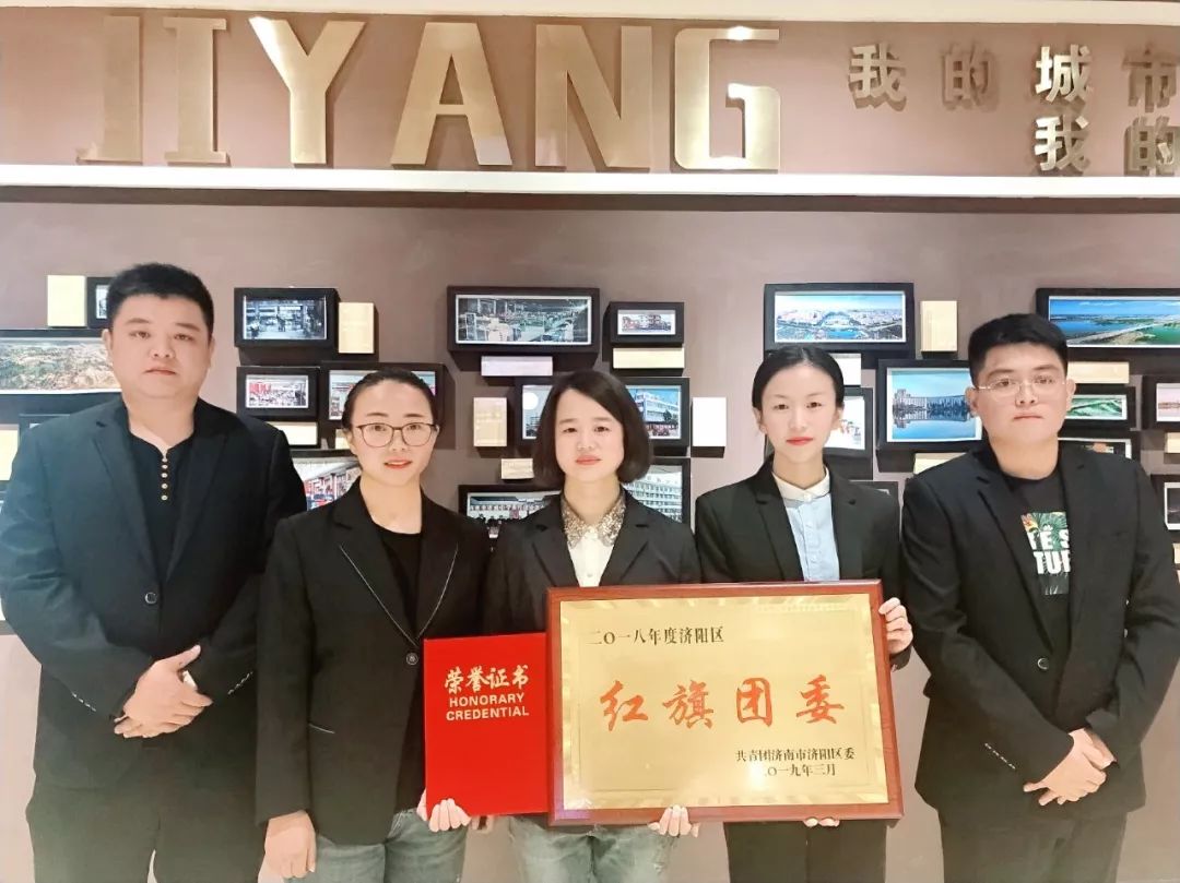 再獲殊榮！長田實(shí)業(yè)團(tuán)委榮膺2018年度濟(jì)陽區(qū)“紅旗團(tuán)委