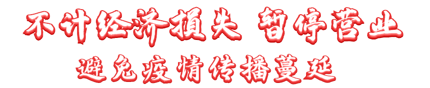 抗擊疫情 長(zhǎng)田實(shí)業(yè)黨支部在行動(dòng)