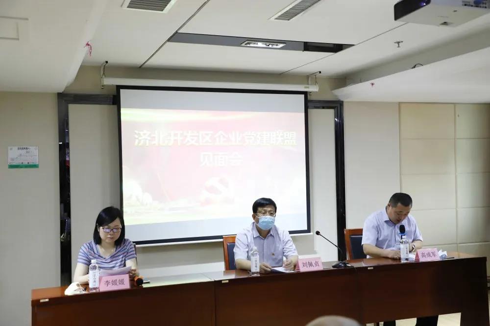 黨建聯(lián)盟聚合力 同心互聯(lián)促發(fā)展 ——濟北開發(fā)區(qū)服務類黨建聯(lián)盟企業(yè)見面會在長田實業(yè)舉行