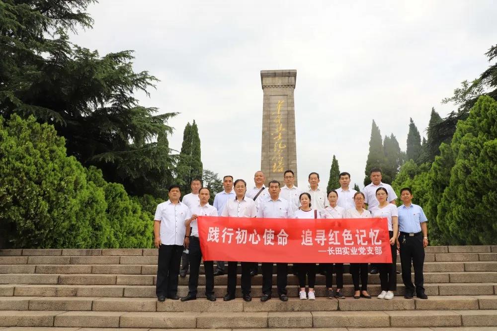 錘煉黨性踐初心 獻(xiàn)禮建黨99周年 —長(zhǎng)田實(shí)業(yè)黨支部開(kāi)展系列慶?；顒?dòng)