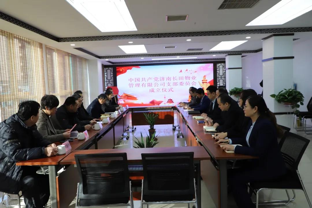 黨建引領(lǐng)促發(fā)展 紅色物業(yè)譜新篇—長田物業(yè)黨支部暨新元社區(qū)首家“紅色物業(yè)”黨支部成立了