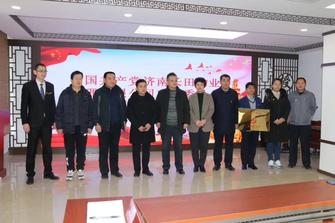 黨建引領(lǐng)促發(fā)展 紅色物業(yè)譜新篇—長田物業(yè)黨支部暨新元社區(qū)首家“紅色物業(yè)”黨支部成立了