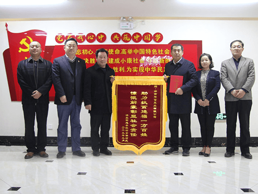 長田實(shí)業(yè)愛心捐資 助力李旺村打通脫貧攻堅(jiān)路