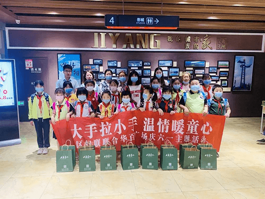 大手牽小手 溫情暖童心 —華百廣場攜手區(qū)婦聯(lián)、肯德基開展六一兒童節(jié)獻(xiàn)愛心活動(dòng)