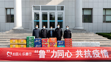 【長(zhǎng)田人·樂(lè)善行】“魯”力同心，共抗疫情——長(zhǎng)田實(shí)業(yè)慰問(wèn)疫情防控一線交警