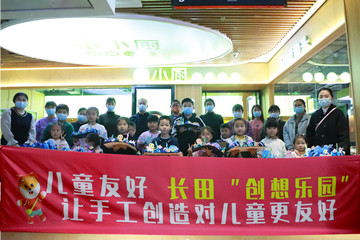 匯集每束光芒，點亮兒童未來——長田實業(yè)與愛“童”行，讓城市更美好