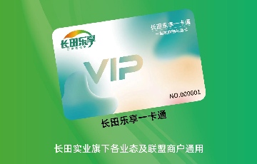 【長(zhǎng)田動(dòng)態(tài)】春節(jié)福利&禮贈(zèng)佳品：長(zhǎng)田樂(lè)享，把“安心+體面”直接送到心坎里